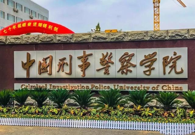 考生警校录取信息被删除？官方通报，工作人员失误，与警校无关