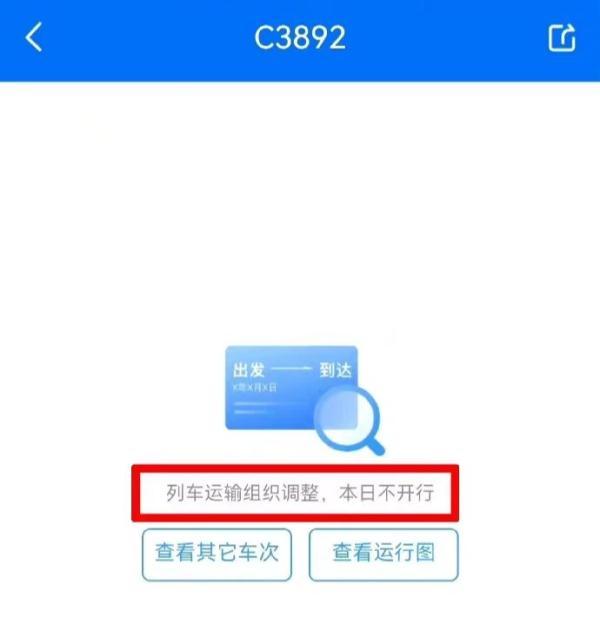 安徽发布台风黄色预警！合肥数趟列车停运