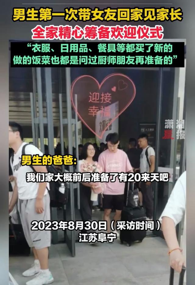 男生第一次带女友回家，全家精心准备20天：衣服、日用品都买新的