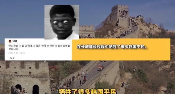 探讨韩国人对长城的两种观点：主导修建还是受启发创新？