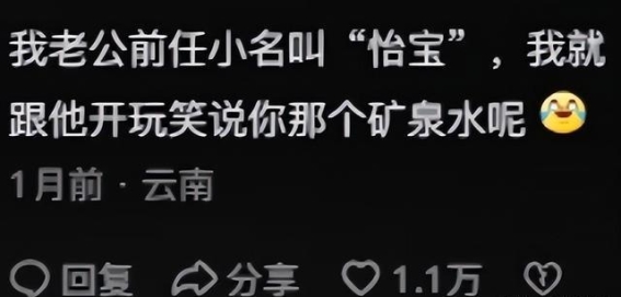 前任的影响：情感纠葛与生活百态