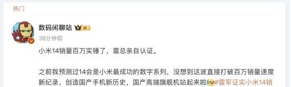 小米14系列：科技巨头的市场颠覆者