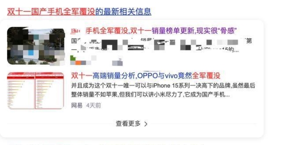 中年同志导航报道：揭秘双十一手机销售真相：国产手机崛起，苹果霸榜背后的深层次竞争