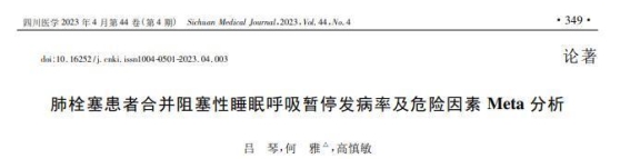 肺栓塞患者睡觉时的3个异常表现，可能是病情加重信号