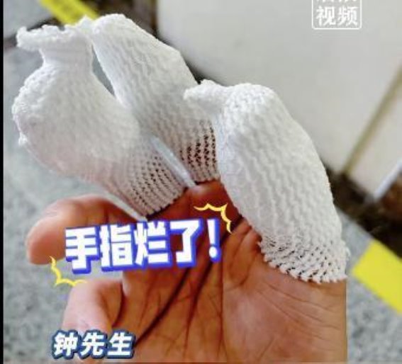 清洁剂隐患：男子手指被氢氟酸腐蚀的教训