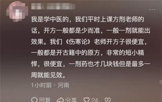 如何区分好中医和差中医？从这些方面看