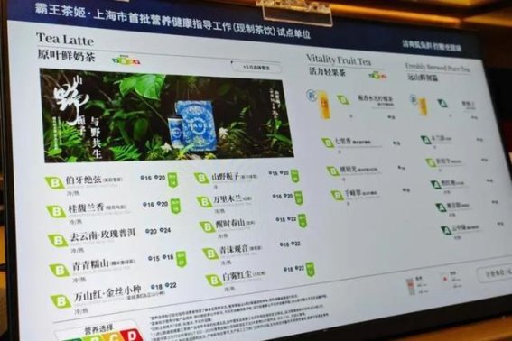 冰勃朗到底是什么？奶茶健康化转型的挑战与机遇
