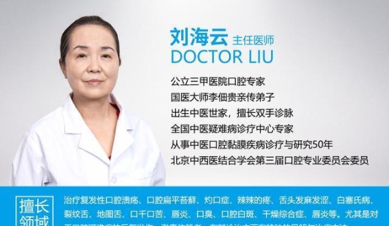 舌头疼痛不再，唾液恢复正常——中药调理帮助张女士恢复健康