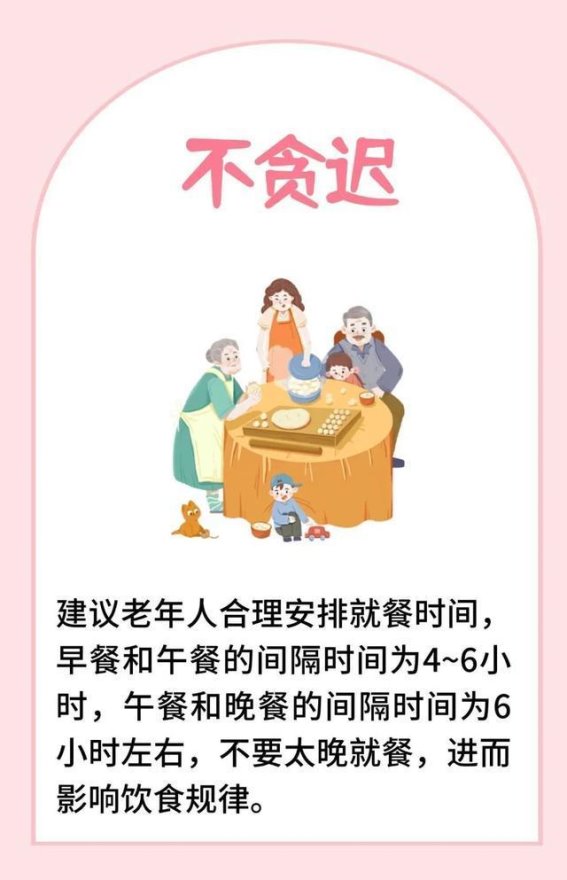 老年人健康长寿的饮食原则：10个重要的饮食习惯