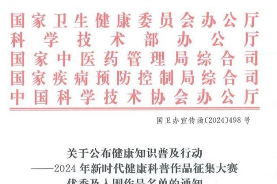 奉节健康科普作品获奖，助力健康中国建设