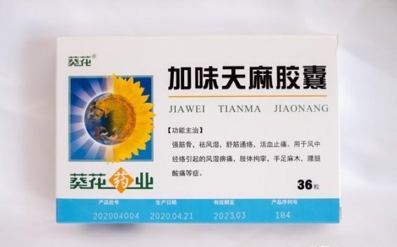 葵花药业的机遇与挑战：稳步前行的战略布局