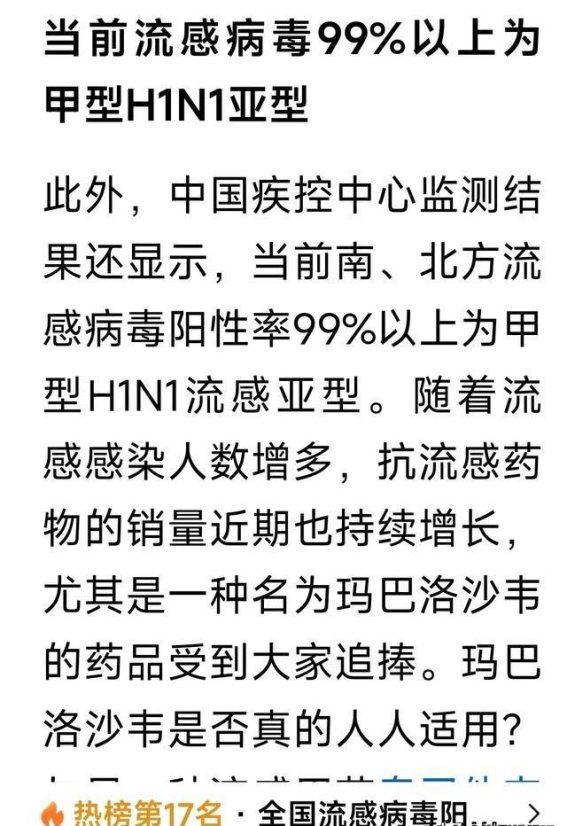 流感来袭，如何有效应对与预防