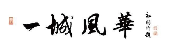 小寒时节的养生法则：从头到脚保暖，内外兼修度寒冬