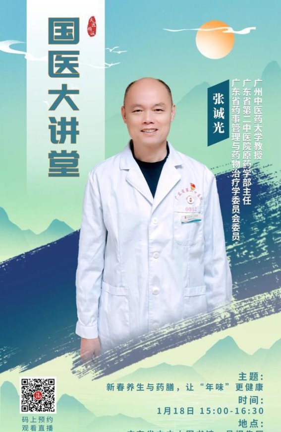 新春养生药膳，如何选择合适的药材？