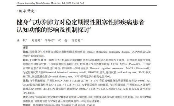 冬季肺气肿患者的健康守护：避免这几种常见误区