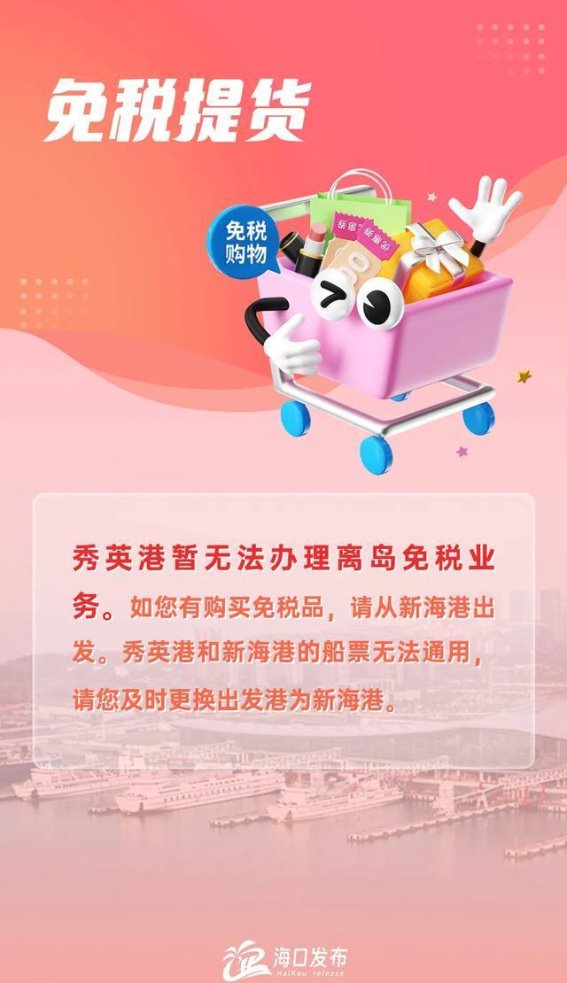 回家路上的贴心小助手，助你顺利过海