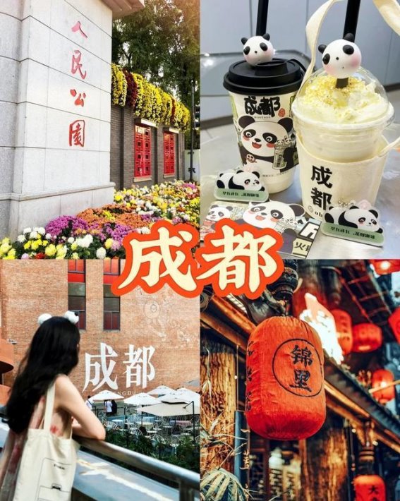 四川五日游全攻略：畅游天府之国的完美之旅