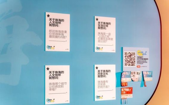 填补珠海的“留白”：年轻人在这座城市中的探索与创造