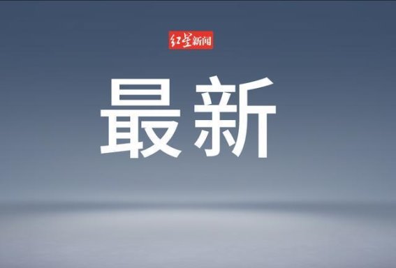 强寒潮来袭，泰山景区暂停开放应对恶劣天气