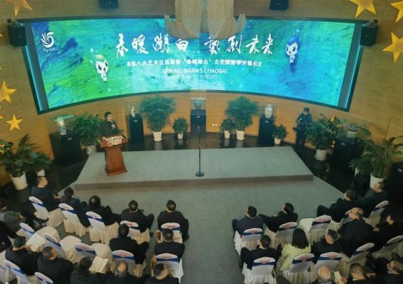 春暖潮白，三河文旅季的盛大启幕