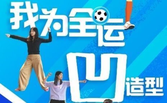 冰雪与繁花的融合：十五运·十五城联动活动在哈尔滨盛大开启