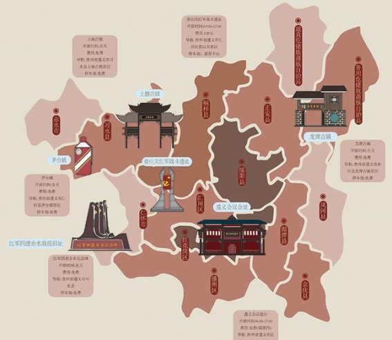 重走长征路，寻初心——遵义红色文化之旅