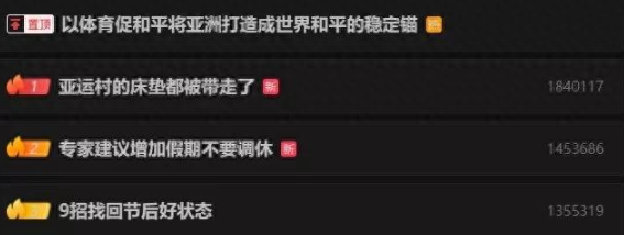 红颜中老报道：亚运村的舒适床垫引发网友热议