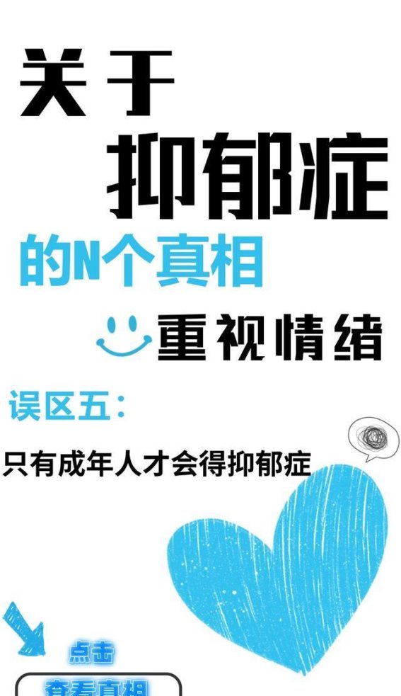 笑容背后的痛苦：为什么阳光的人也会得抑郁症