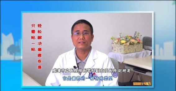同位素锶-90敷贴治疗瘢痕疙瘩的简单有效方法