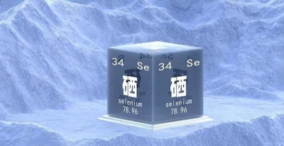 硒与健康的关系：别等悲剧发生才重视