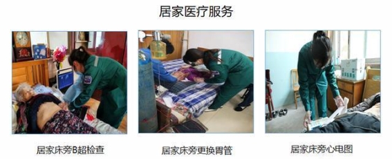 曲阜第二人民医院居家医康养服务：让老人幸福安享晚年