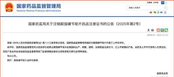泻利停药品注册证书被注销，曾经风靡一时的止泻药为何停产？