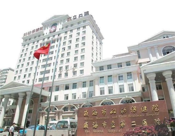 威海市新生儿医疗质量控制中心的建设与发展