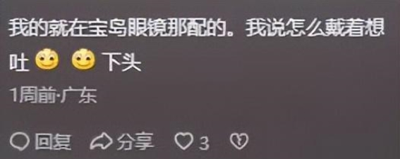 配眼镜时常见的问题及解决方法