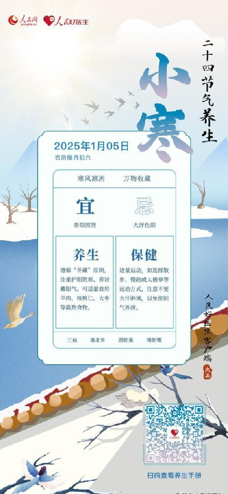 小寒时节如何养生，补肾防寒，吃这些食物最合适