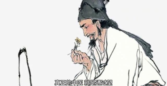 真正的中医是什么样子的