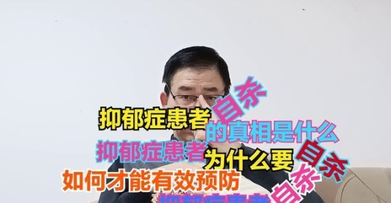 抑郁症患者为什么选择自杀？四大原因与九项预防措施