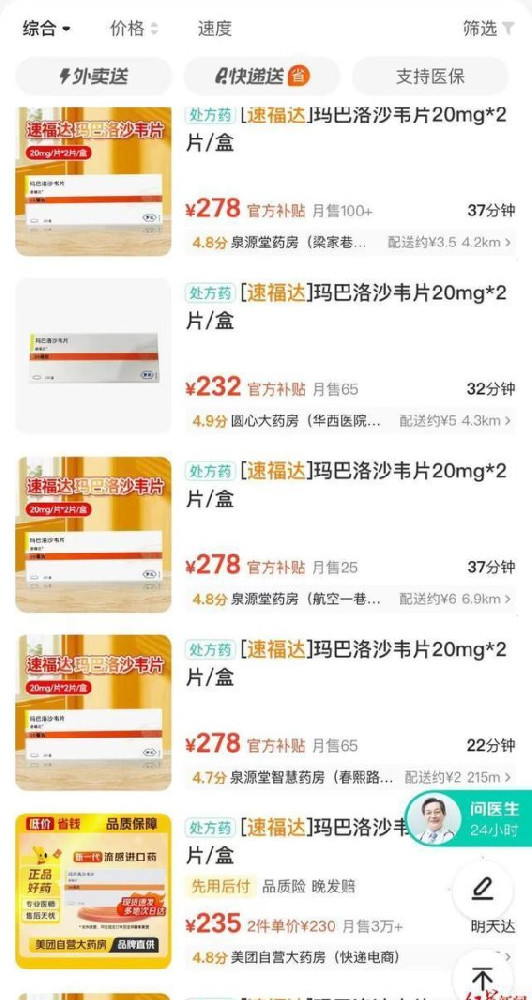 流感药需求增加，玛巴洛沙韦供应充足，罗氏回应市场情况