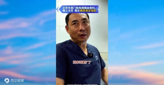 老大夫为什么胆子更小？谈糖足保肢手术中的谨慎与经验