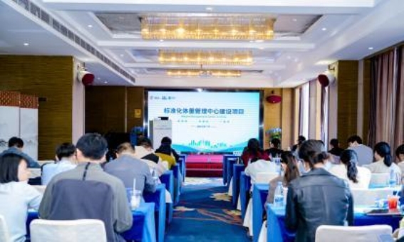 标准化体重管理中心建设项目落地广州，推动健康体重管理新模式