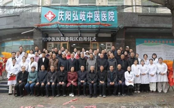 弘岐中医院新址开业，传承岐黄文化助力健康事业