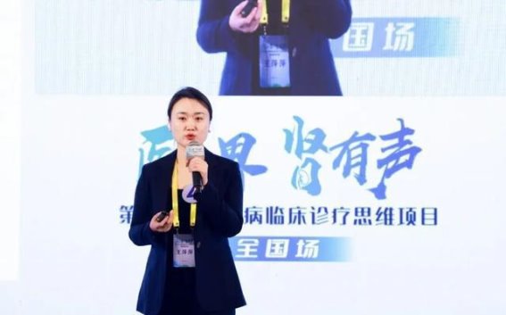 肾脏无界，学术有声——第五届肾脏病临床诊疗思维全国大会圆满落幕