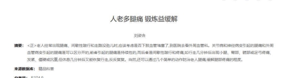 腿肚抽筋和水肿的隐秘根源，如何有效调理？