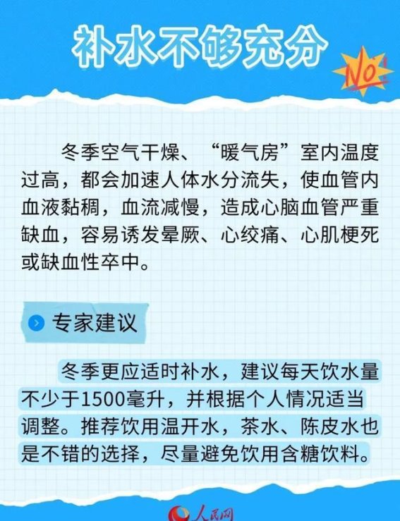 进入数九寒天，如何有效保护心脑健康？