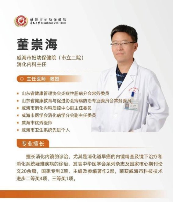 威海市妇幼保健院两大科室荣获市级临床重点专科殊荣