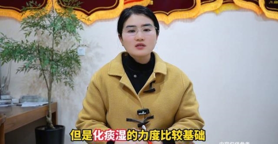 二陈丸配伍变化，针对不同痰湿症状精准化治