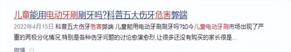 如何为孩子选择电动牙刷：U型牙刷与传统电动牙刷的比较与选择建议