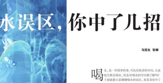 50岁后，喝水怎么喝最健康？医生告诉你要注意这三点