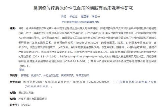 低血压患者起床时的注意事项：3缓一缓的原则