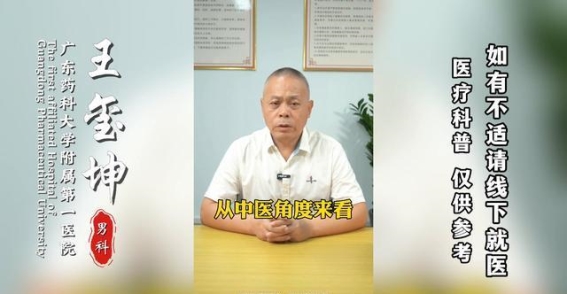 房事硬不起来，肾阳不足？这方子帮你改善